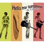 Hello my sunshine/ высота холм ..[CD][ возвращенный товар вид другой A]