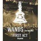 [先着特典付][初回仕様]WANDS Live Tour 2022 〜FIRST ACT 5th period〜/WANDS[Blu-ray]【返品種別A】