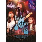 5周年記念LIVE Blu-ray『SARD UNDERGROUND LIVE TOUR 2024[tear drops]』/SARD UNDERGROUND[Blu-ray]【返品種別A】
