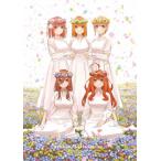 TVアニメ「五等分の花嫁∬」コンパクト・コレクション