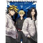 『東京リベンジャーズ』BD-BOX下巻/アニメーション[Blu-ray]【返品種別A】