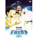  фильм Doraemon рост futoshi. космос маленький война 2021 DVD обычная версия / анимация [DVD][ возвращенный товар вид другой A]