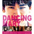 DANCING MARY Dan sing* Marie Blu-ray/EXILE NAOTO[Blu-ray][ возвращенный товар вид другой A]