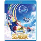 映画ドラえもん のび太と空の理想郷 ブルーレイ通常版/アニメーション[Blu-ray]【返品種別A】