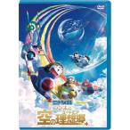 映画ドラえもん のび太と空の理想郷 DVD版/アニメーション[DVD]【返品種別A】