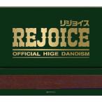 ショッピングCD [早期予約特典+先着特典付]Rejoice【CD】[予約購入者限定ツアーチケット抽選申込シリアルナンバー付]/Official髭男dism[CD]【返品種別A】