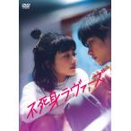  фильм [ не .. любимый ]DVD/ видеть сверху love [DVD][ возвращенный товар вид другой A]