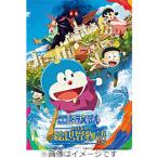 [先着特典付]映画ドラえもん のび太