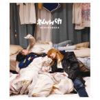 映画「ネムルバカ」Blu-ray【特装版】/久保史緒里,平