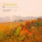 アウトゥンノ〜イタリアの秋〜/マウロ・スクイッランテ＆サンテ・トゥルジ[CD]【返品種別A】