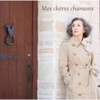 安奈淳 私の好きな歌 mes cheres chansons(Aタイプ)/安奈淳[CD]【返品種別A】