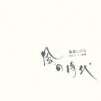 способ. времена / Izumiya Shigeru withwa - - главный офис [CD][ возвращенный товар вид другой A]