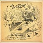  не .. мужчина .. история ~The Story Of Indomitable Men~/ труба . задний [CD][ возвращенный товар вид другой A]