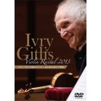 イヴリー・ギトリス・伝説のリサイタル 〜2013年東京公演ライヴ映像〜/ギトリス(イヴリー)[DVD]【返品種別A】