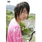 [枚数限定]My color/佐藤健[DVD]【返品種別A】