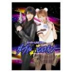 ダブルヒロイン スーパーLIVEショー【完全版】/秋元才