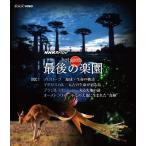 NHK специальный hot спот последний. приятный .Blu-ray DISC 1/ document [Blu-ray][ возвращенный товар вид другой A]