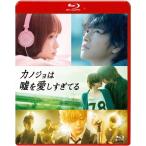 kanojo. ложь . love ..... стандартный * выпуск / Sato .[Blu-ray][ возвращенный товар вид другой A]