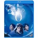 永遠の0 Blu-ray通常版/岡田准一[Blu-ray]【返品種別A】