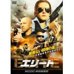 エリート NCOC特別捜査班/アリソン・グレゴリー[DVD]【返品種別A】