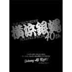 横浜銀蝿40th コンサートツアー2020〜It's Only Rock'n Roll集会 完全復活編 Johnny All Right !〜 at Zepp Tokyo/横浜銀蝿40th[DVD]【返品種別A】