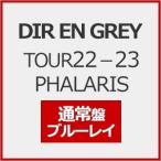 [早期予約特典付]TOUR22-23 PHALARIS(通常