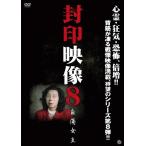 . печать изображение 8 собственный царапина женщина ./ document [DVD][ возвращенный товар вид другой A]