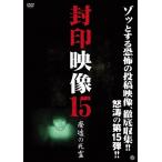 . печать изображение 15 негодный .. ../ document [DVD][ возвращенный товар вид другой A]