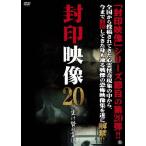 . печать изображение 20 сырой ... . мнение / document [DVD][ возвращенный товар вид другой A]