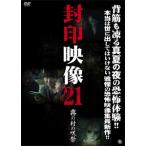 . печать изображение 21 туман. .. . праздник / document [DVD][ возвращенный товар вид другой A]