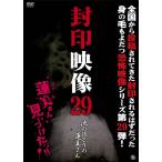 . печать изображение 29.. .... лотос прекрасный san / сердце .[DVD][ возвращенный товар вид другой A]