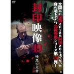 . печать изображение 49 тьма. пробег человек передний сборник / сердце .[DVD][ возвращенный товар вид другой A]