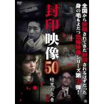 . печать изображение 50 тьма. пробег человек после сборник / сердце .[DVD][ возвращенный товар вид другой A]