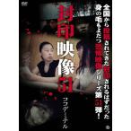 . печать изображение 51 здесь temiteru/ сердце .[DVD][ возвращенный товар вид другой A]