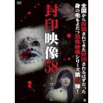 . печать изображение 58to лошадь san / сердце .[DVD][ возвращенный товар вид другой A]