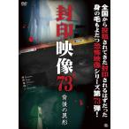 . печать изображение 73. последующий необычность форма / сердце .[DVD][ возвращенный товар вид другой A]