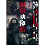 . печать изображение 85 гора средний .. изображение / сердце .[DVD][ возвращенный товар вид другой A]