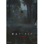 запрет . архив ( совершенно версия )/ сердце .[DVD][ возвращенный товар вид другой A]