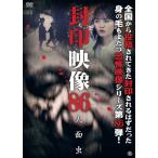 . печать изображение 86 человек поверхность насекомое / сердце .[DVD][ возвращенный товар вид другой A]