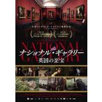  National * гарантия Lee Британия. ..[DVD]/ документальный фильм [DVD][ возвращенный товар вид другой A]