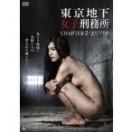  Tokyo земля внизу женщина .. место CHAPTER2* Area 99[ Alba Toro s12]/ старый река . клетка [DVD][ возвращенный товар вид другой A]