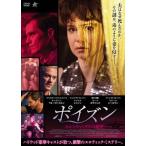 ポイズン あるスキャンダルの秘密/キャサリン・ウォーターストン[DVD]【返品種別A】
