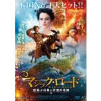 マジック・ロード 空飛ぶ仔馬と天空の花嫁/アントン・シャギン[DVD]【返品種別A】