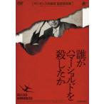 .. Hummer shorudo.. сделал ./matsu* желтохвост .ga-[DVD][ возвращенный товар вид другой A]