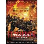  flash over .. пожаротушение ./du-* Gien [DVD][ возвращенный товар вид другой A]