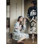 [ листов число ограничение ]. человек. love Rebirth /. рисовое поле ..[DVD][ возвращенный товар вид другой A]
