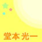 Endless SHOCK 1000th Performance Anniversary/堂本光一[DVD]【返品種別A】