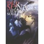 ペルソナ〜トリニティ・ソウル〜 07/ア