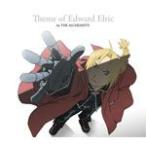 Theme of Edward Elric by THE ALCHEMISTS/エドワード・エルリック(朴ロ美),アルフォンス・エルリック(釘宮理恵),THE ALCHEMISTS[CD]【返品種別A】