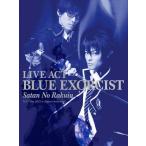 LIVE ACT 青の祓魔師 〜魔神の落